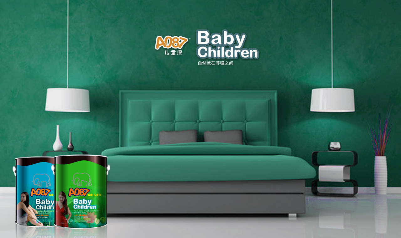 低碳兒童漆，給孩子一個(gè)健康的家