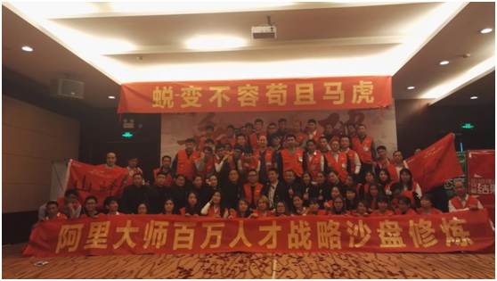 淺析阿里大師為何于2017年大力推行百萬人才戰略