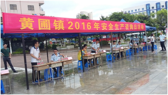 阿里大師參加安全生產月萬人活動