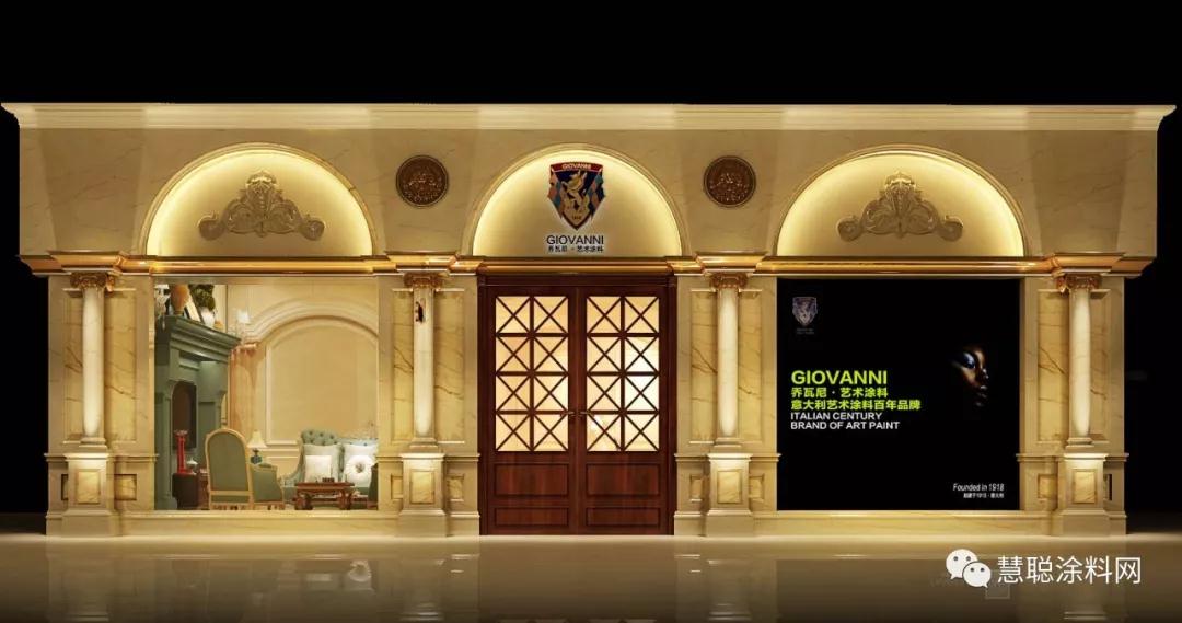 慧聰涂料網訊|GIOVANNI喬瓦尼藝術涂料營銷總監李井鋒：做藝術涂料，我們是認真的！