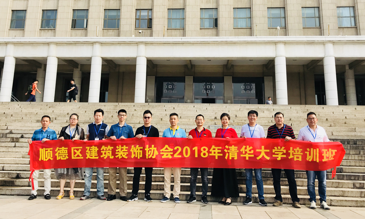 阿里大師集團(tuán)，項興浩先生參加高管清華大學(xué)~學(xué)習(xí)深造