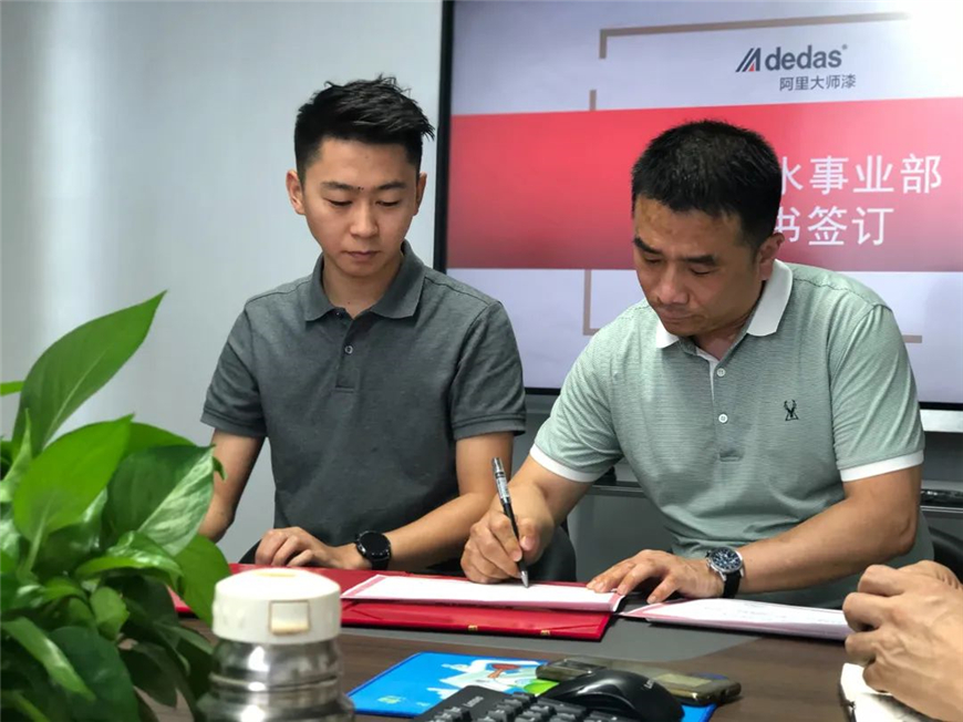 阿里大師防水事業部