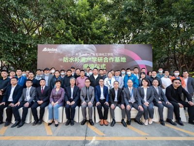 品牌動態 | 阿里大師·廣東石油化工學院防水補漏產學研合作基地揭牌儀式暨補漏孵化中心首屆培訓班正式啟動！！