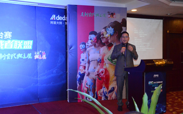 涂料十大品牌阿里大師董事長項興浩發表講話