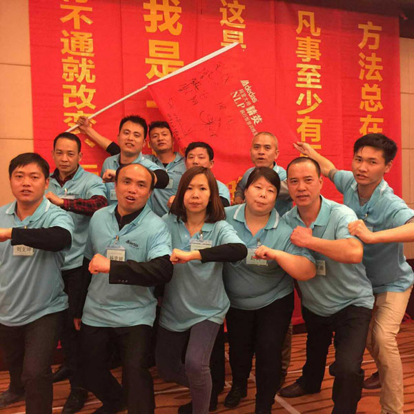 記涂料廠家阿里大師精英NLP執行智慧訓練營