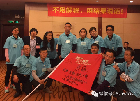 涂料廠家阿里大師精英NLP執行智慧訓練營之爆點