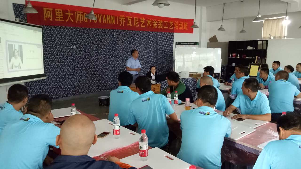 涂裝工藝培訓