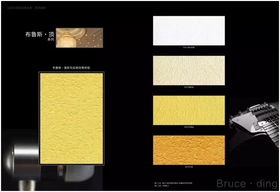 藝術涂料色卡 藝術涂料色卡