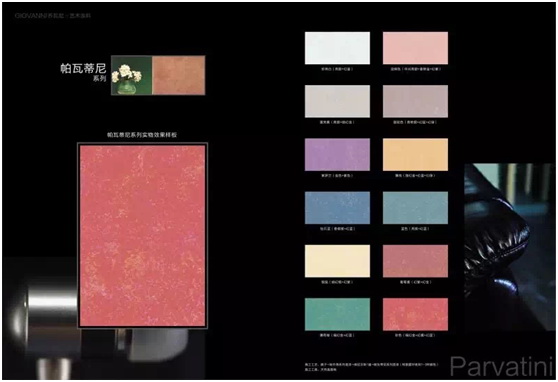 藝術涂料加盟 藝術涂料加盟