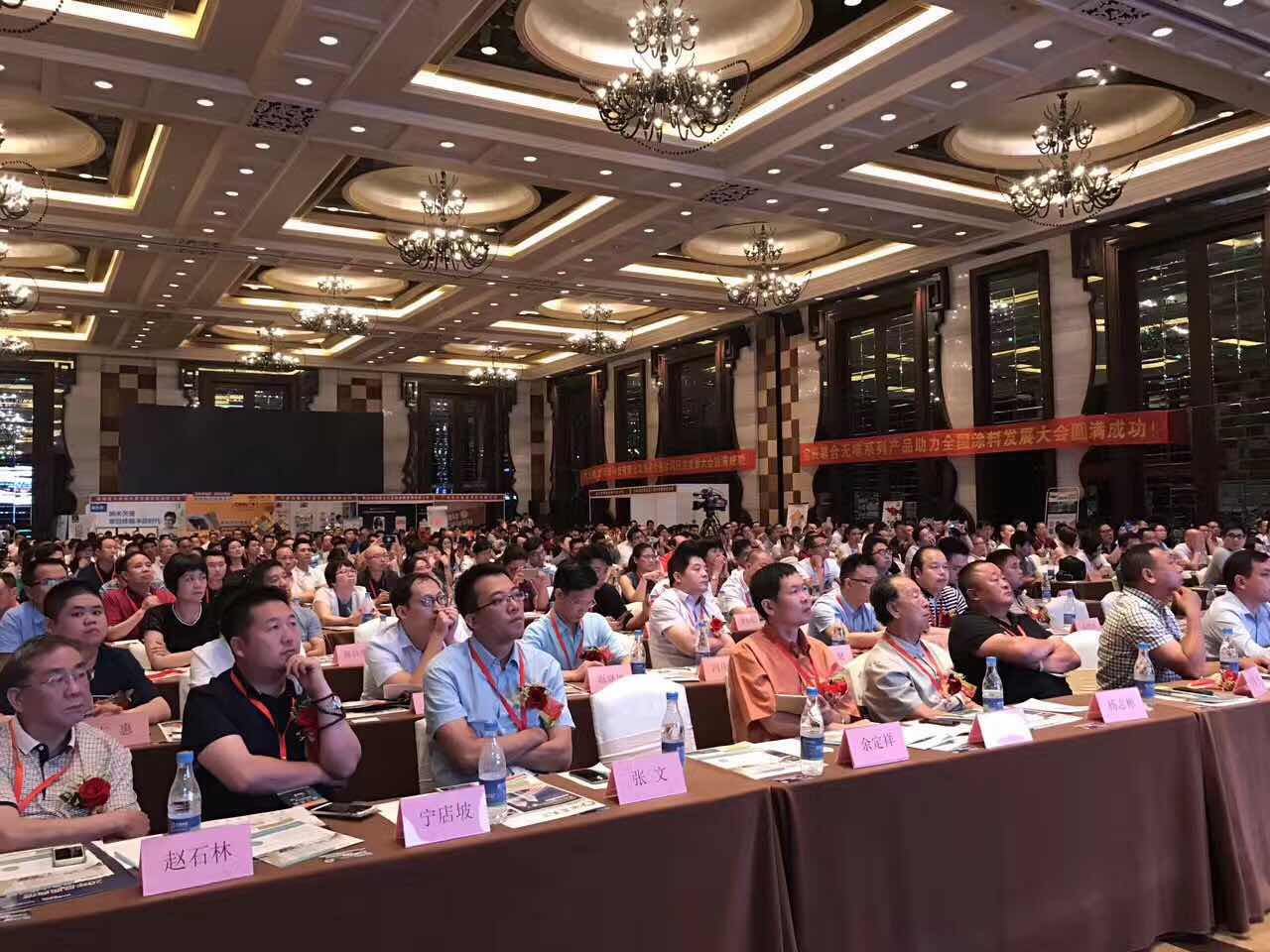 會(huì)議現(xiàn)場