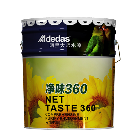 阿里大師凈味360內墻水漆