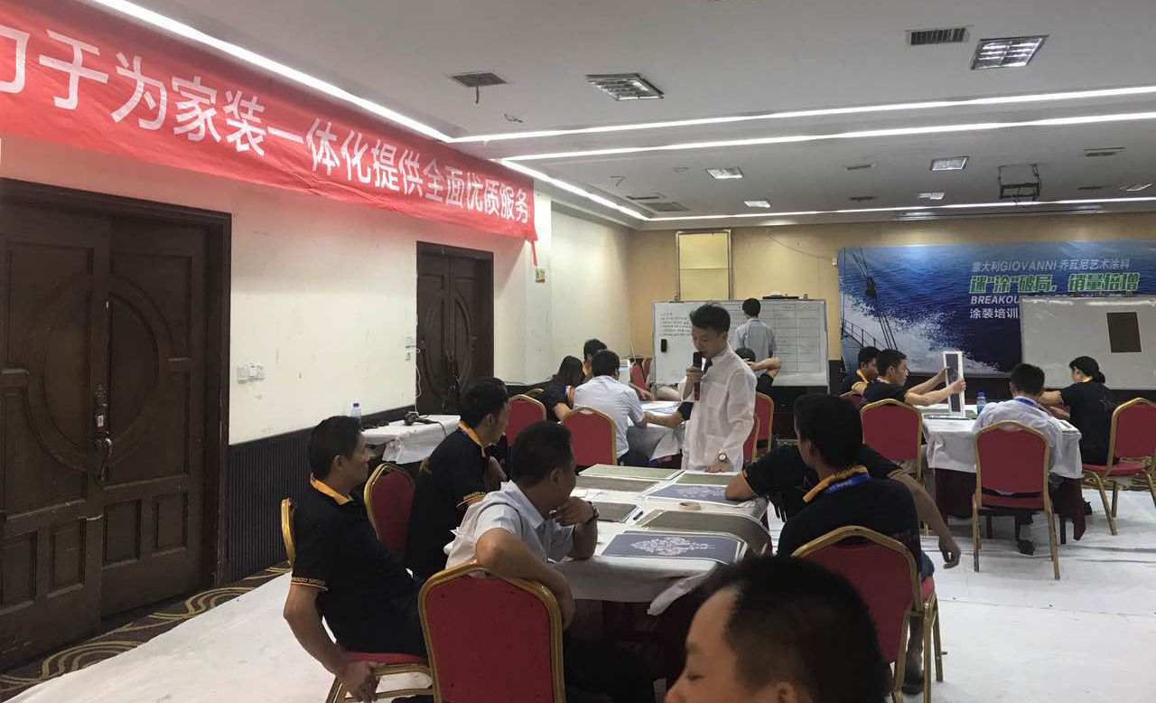 阿里大師喬瓦尼藝術涂料