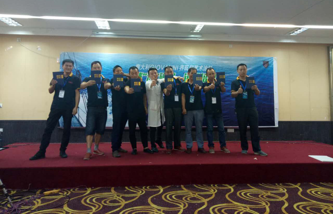 阿里大師喬瓦尼藝術涂料