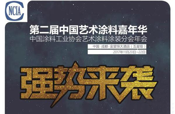 喬瓦尼藝術涂料