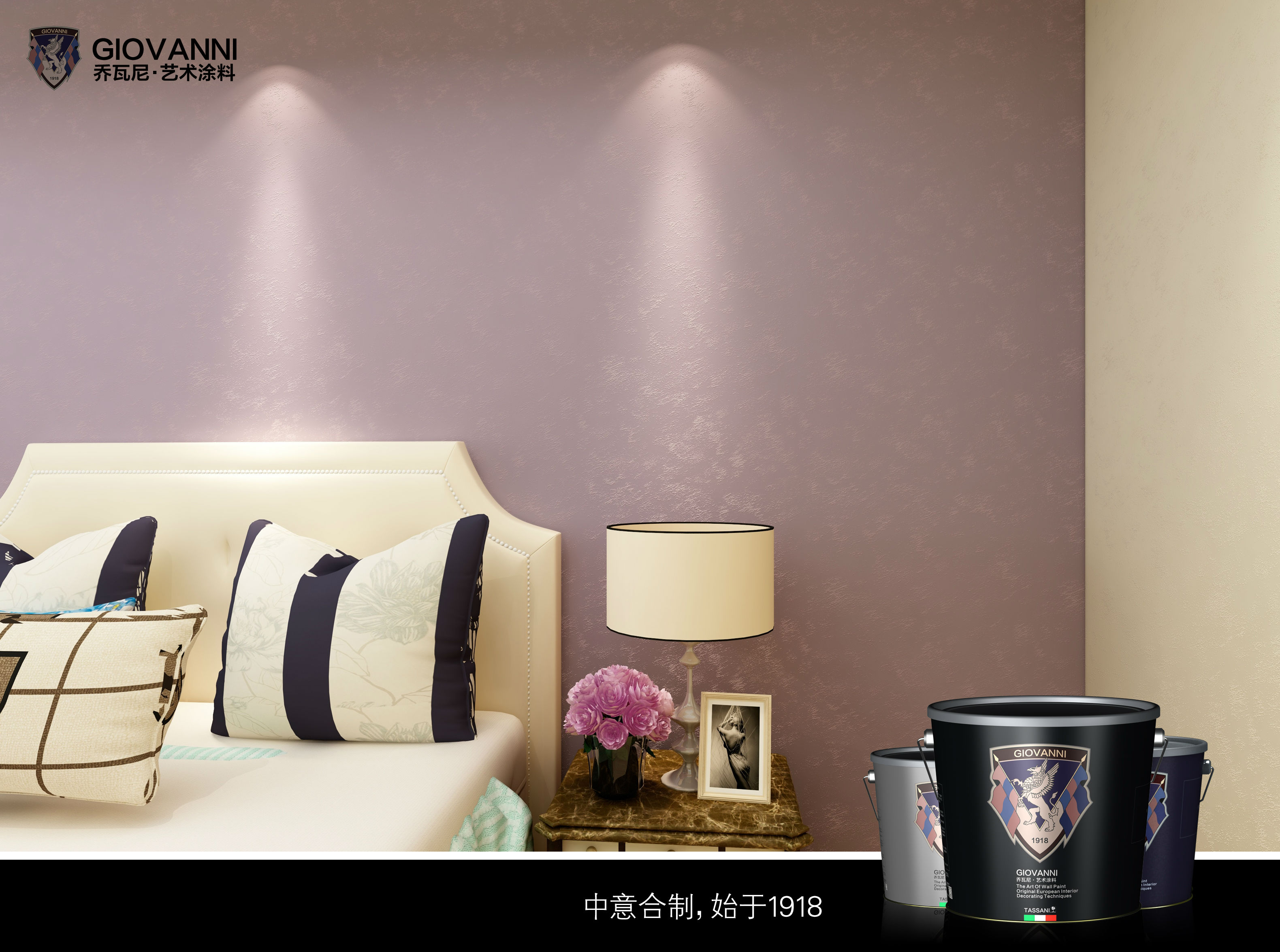 喬瓦尼藝術(shù)涂料