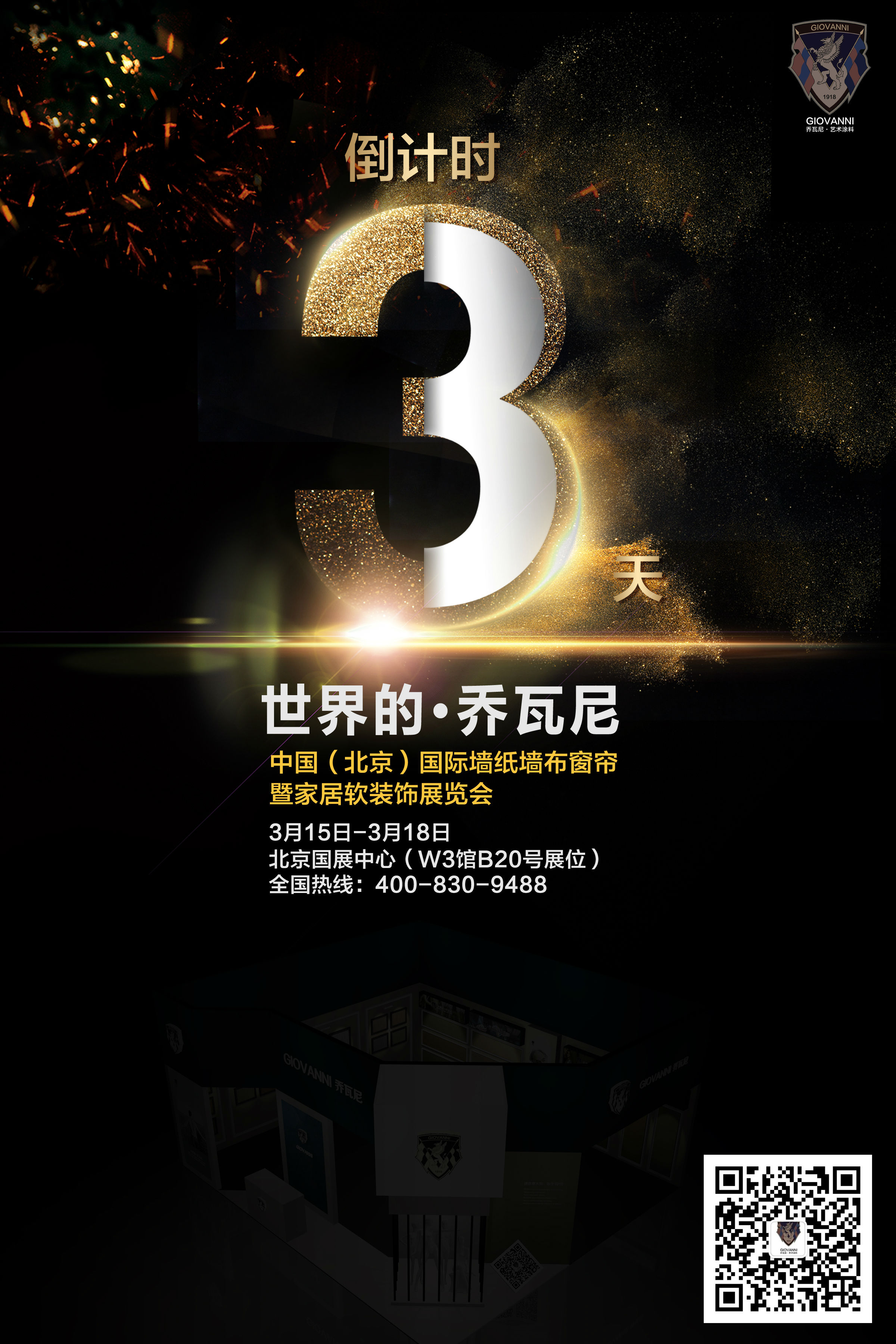 喬瓦尼藝術涂料