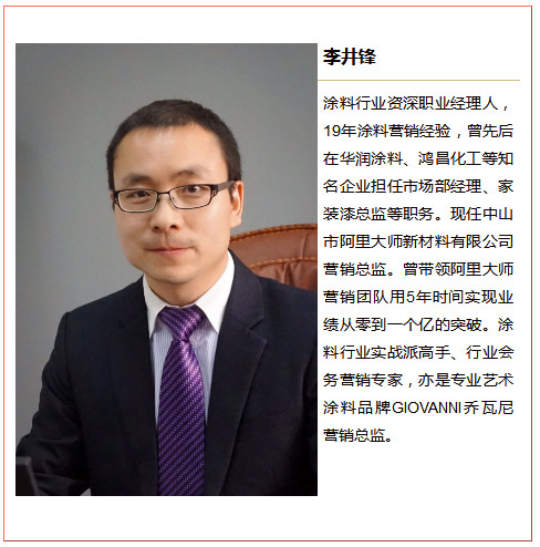 喬瓦尼藝術涂料