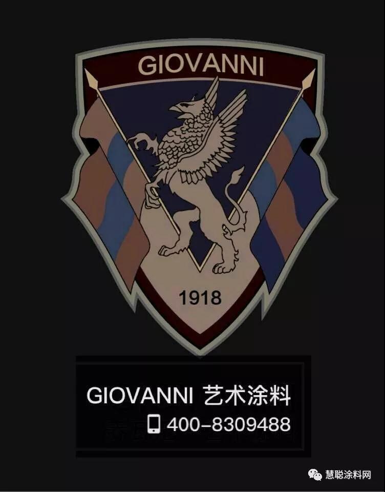 喬瓦尼藝術涂料