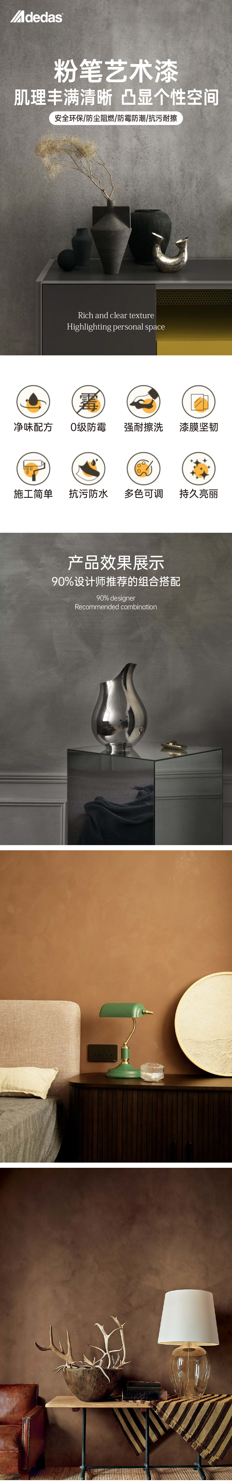 粉筆藝術(shù)漆 (01).jpg